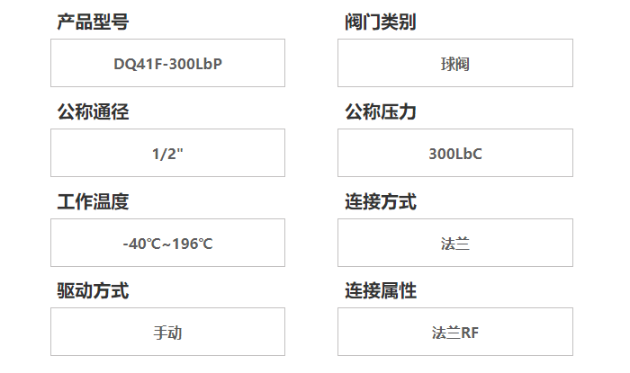 低温betway365必威体育
DQ41F参数